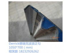振動篩篩網 德瑞克波浪式正勾石油泥漿振動篩篩網 供應產品 饒陽縣宏林茂森金屬絲網制品廠